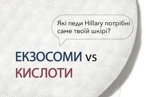 Тонер-педи: тренд чи необхідність?