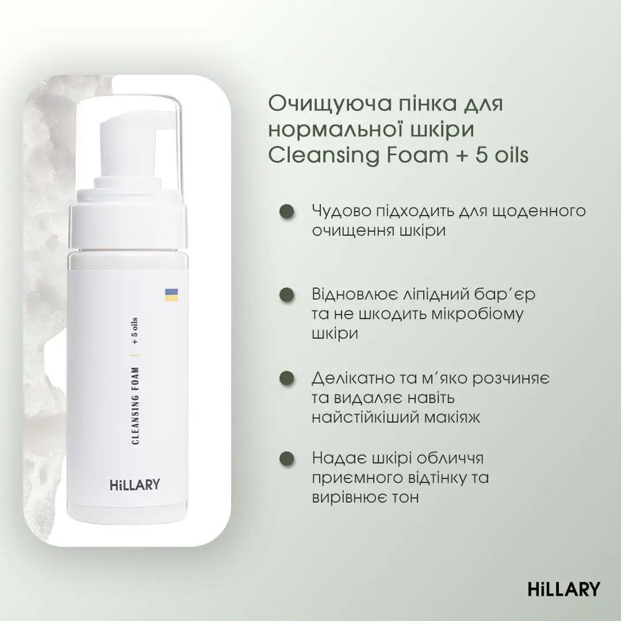 Set for removing make-up and cleaning normal skin Hillary Cleansing Balm Almond