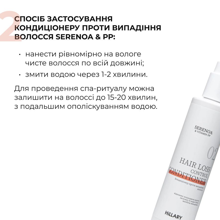 Шампунь та сироватка для волосся Concentrate Serenoa + кондиціонер проти випадіння волосся - фото №1