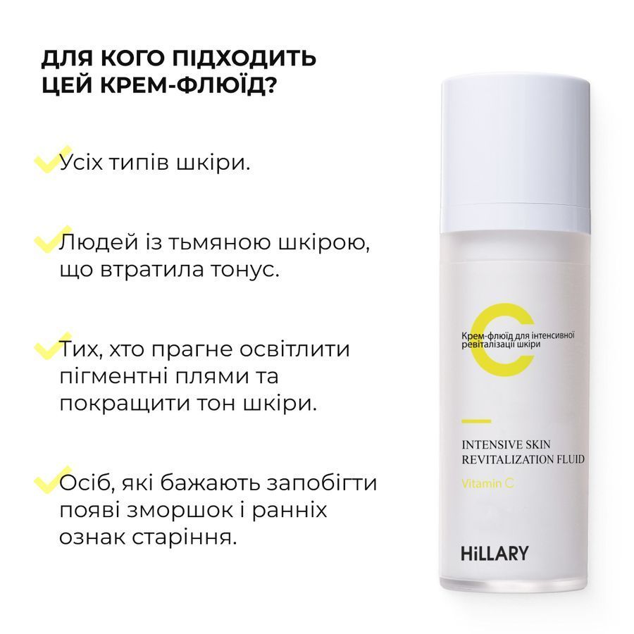 Комплекс для освітлення пігментації та захисту від фотостаріння Hillary Pigmentation Brightening & Photoaging Protection Complex - фото №1