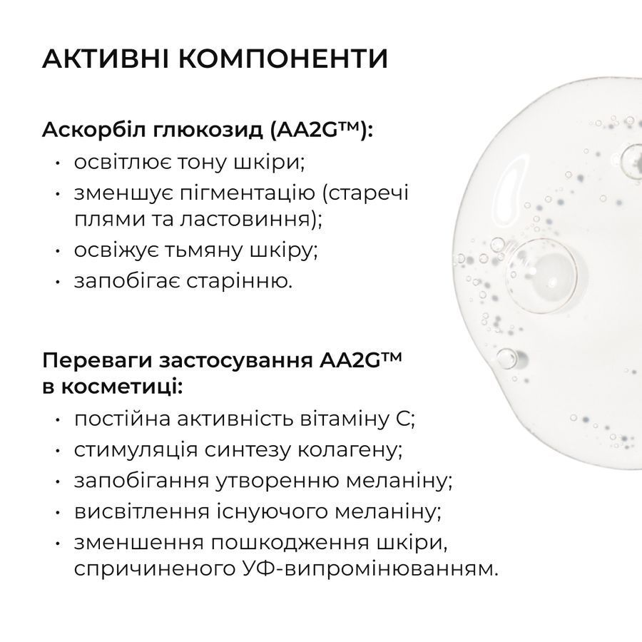 Комплекс для освітлення пігментації та захисту від фотостаріння Hillary Pigmentation Brightening & Photoaging Protection Complex - фото №1