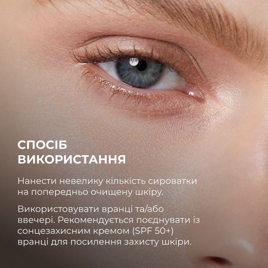 Комплекс для освітлення пігментації та захисту від фотостаріння Hillary Pigmentation Brightening & Photoaging Protection Complex - фото №1
