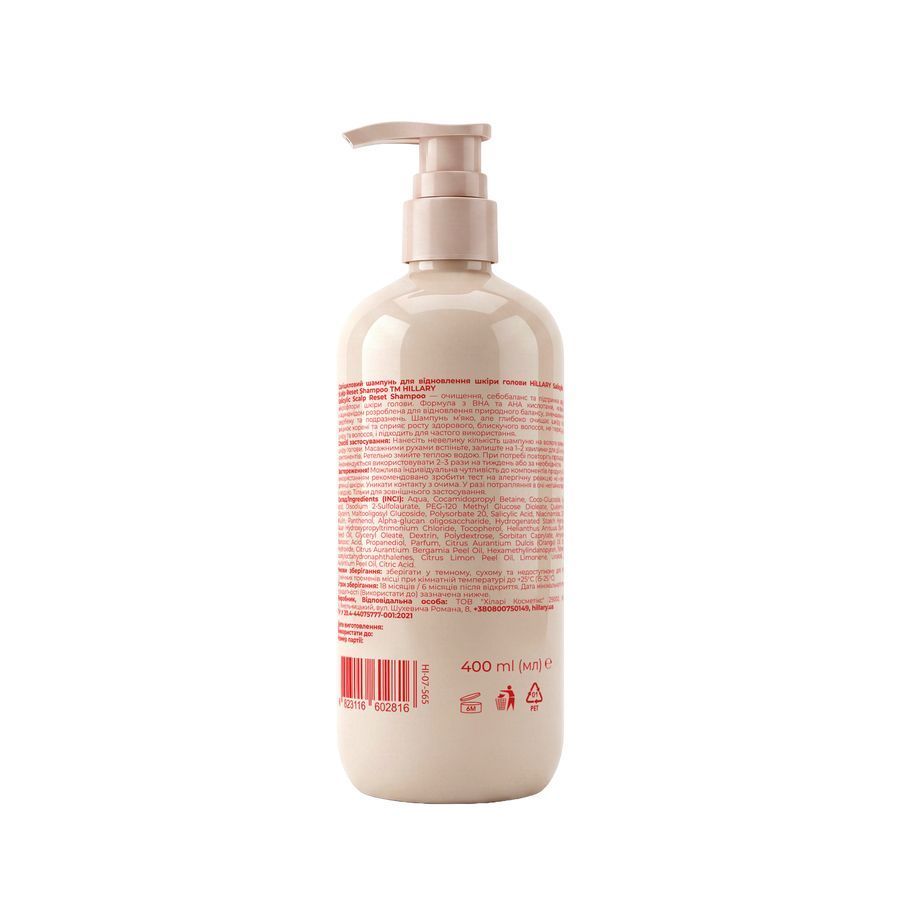 Саліциловий шампунь для відновлення шкіри голови Hillary Salicylic Scalp Reset Shampoo, 400 мл - фото №1