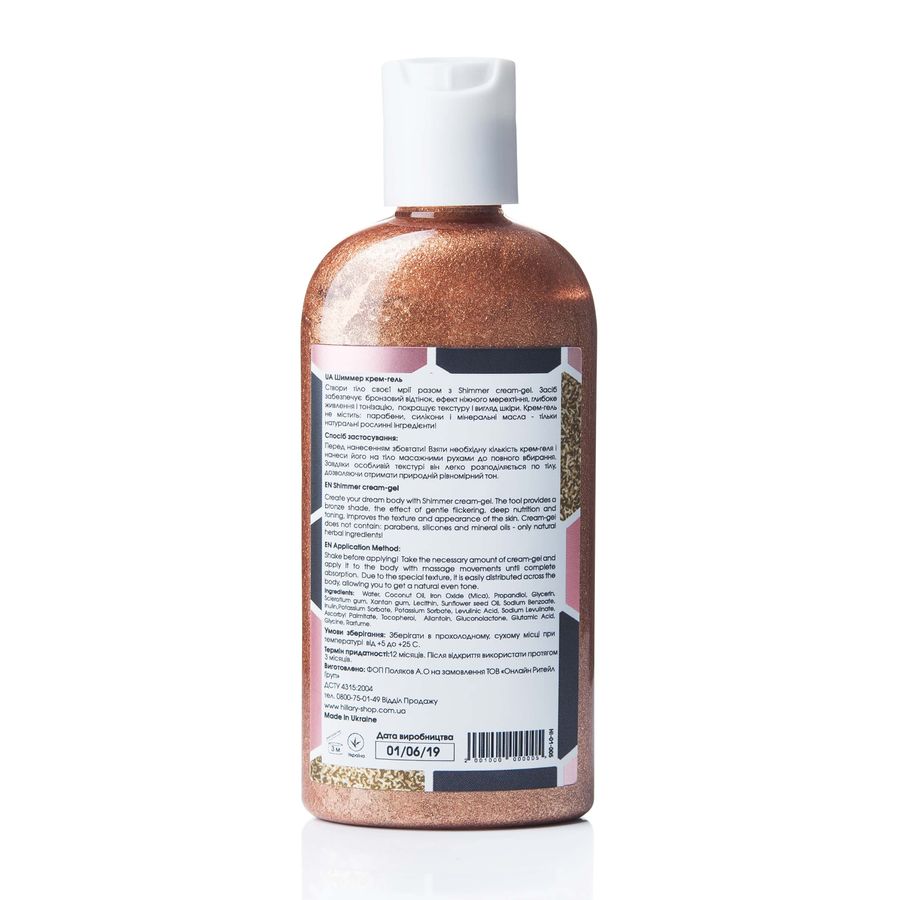 Шиммер крем-гель + Антицелюлітна олія Грейпфрут - фото №1