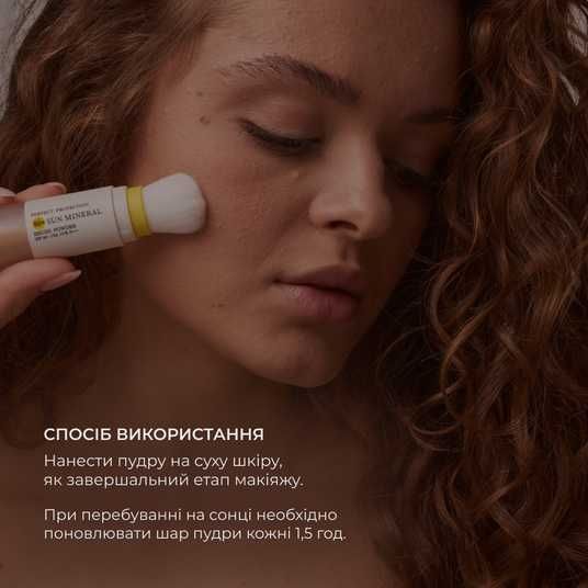 Сонцезахисна мінеральна пудра з SPF 50+ Hillary Perfect Protection