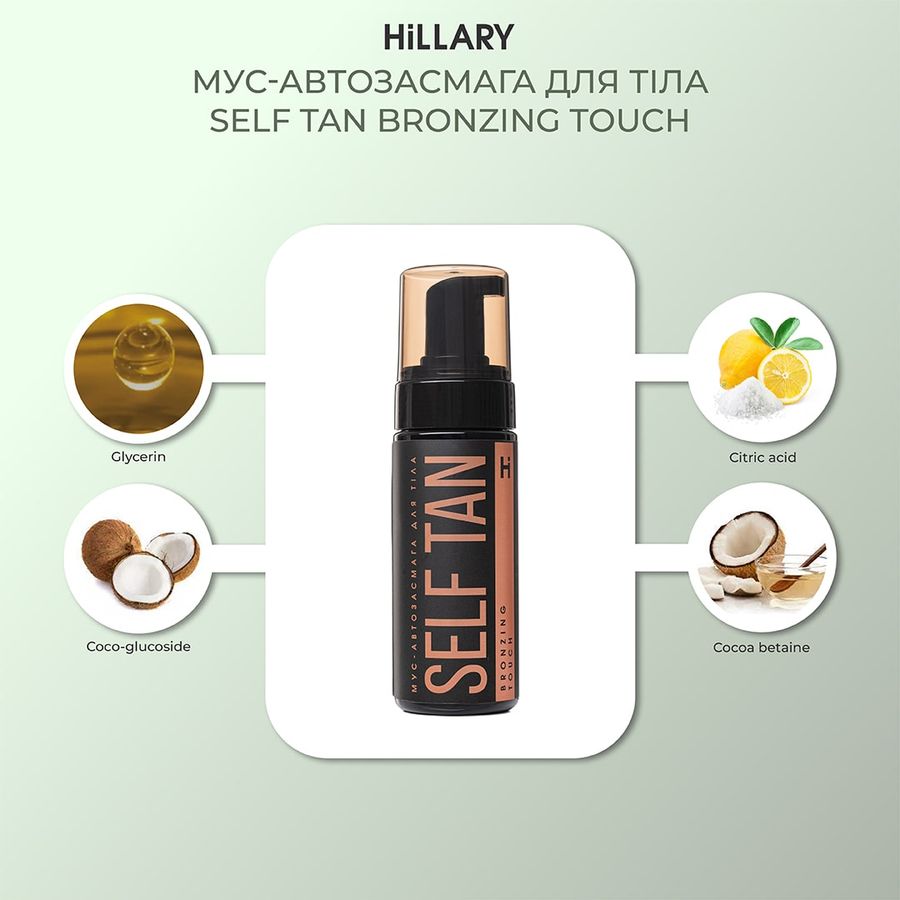Шиммер крем-гель Shiny Vanilla + Мусс-автозагара для тела Self Tan Bronzing Touch - фото №1