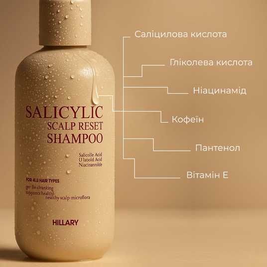 Набор для восстановления волос и кожи головы с салициловой