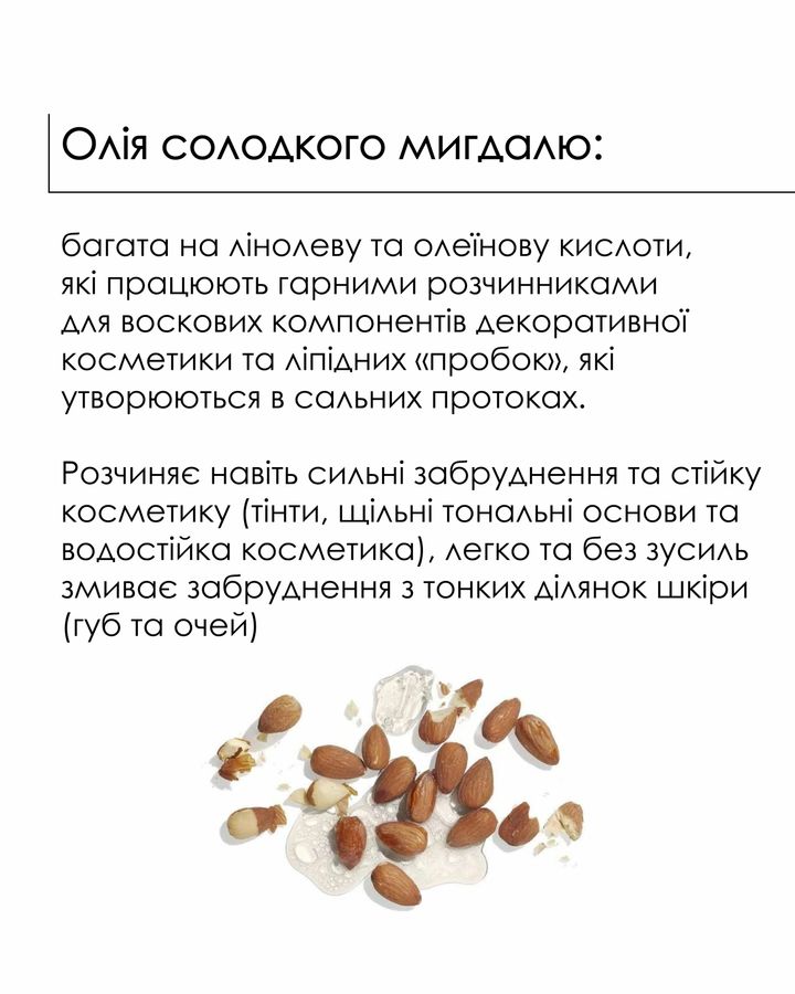 Очищувальний бальзам для зняття макіяжу для всіх типів шкіри Hillary Cleansing Balm Almond + Shea, 50мл - фото №1