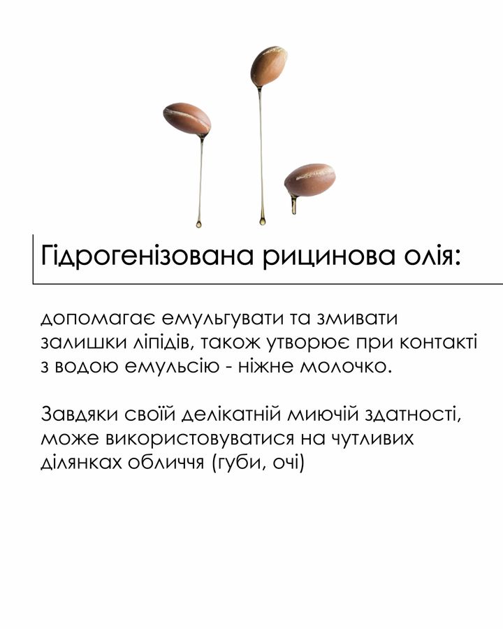 Очищувальний бальзам для зняття макіяжу для всіх типів шкіри Hillary Cleansing Balm Almond + Shea, 50мл - фото №1