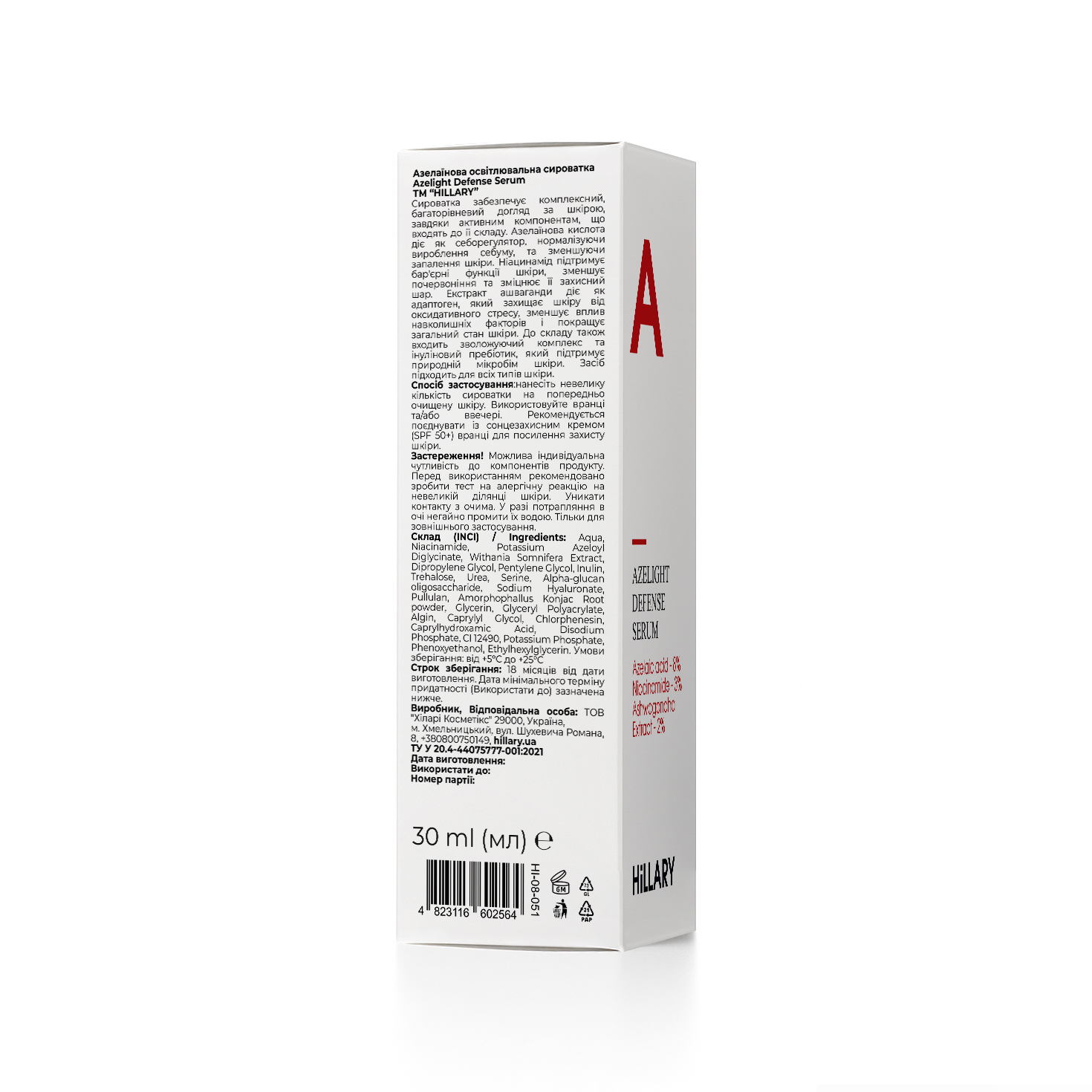 Азелаїнова освітлювальна сироватка Hillary Azelight Defense Serum, 30 мл