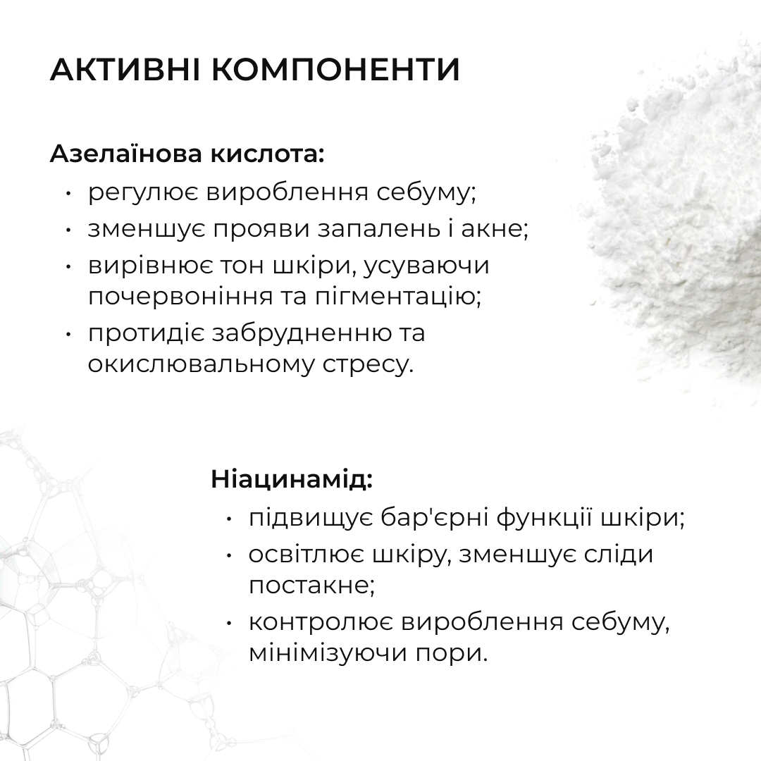 Азелаїнова освітлювальна сироватка Hillary Azelight Defense Serum, 30 мл