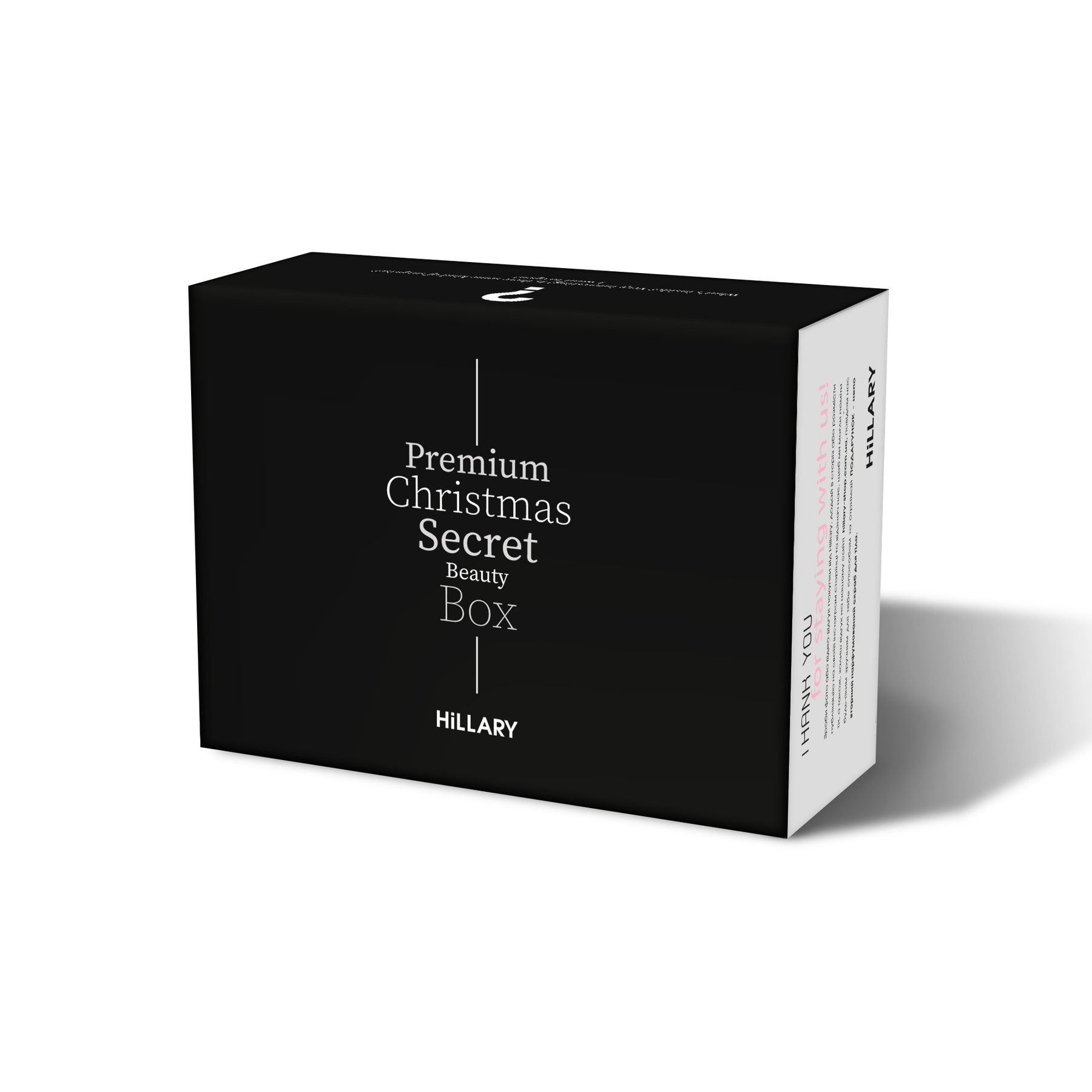 Набір Hillary Premium Secret Christmas Beauty Box купити в інтернет