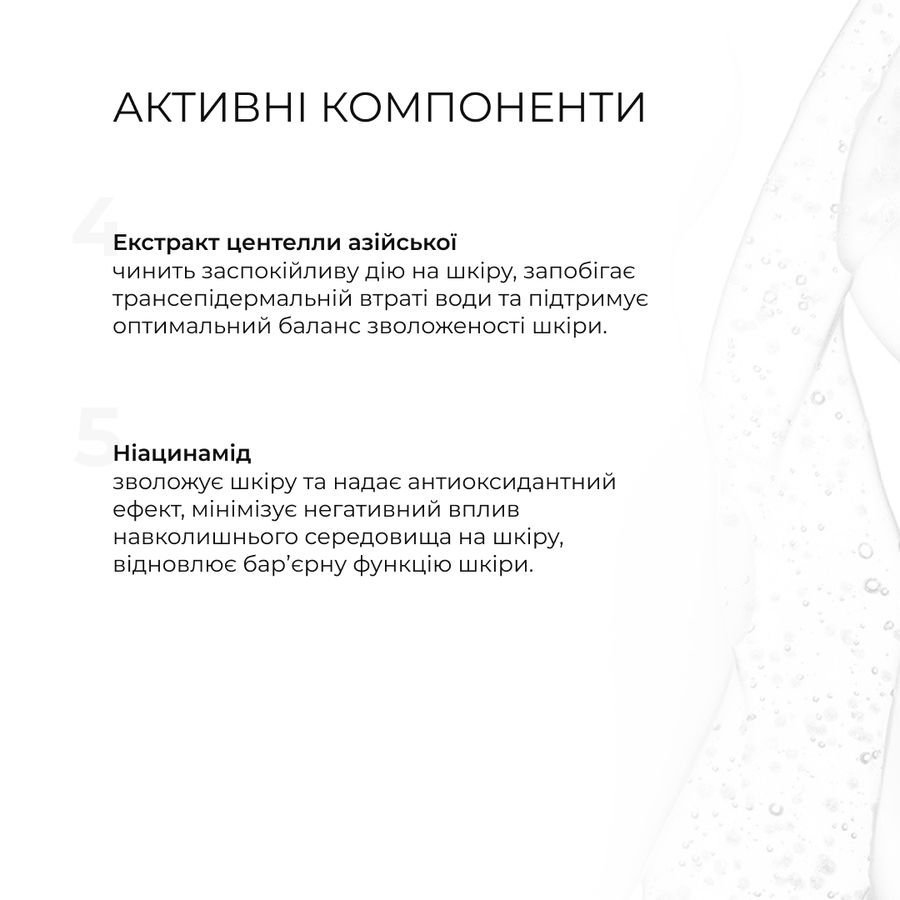 Комплекс проти недосконалостей шкіри для схильної до жирності, комедонів та комбінованої шкіри - фото №1