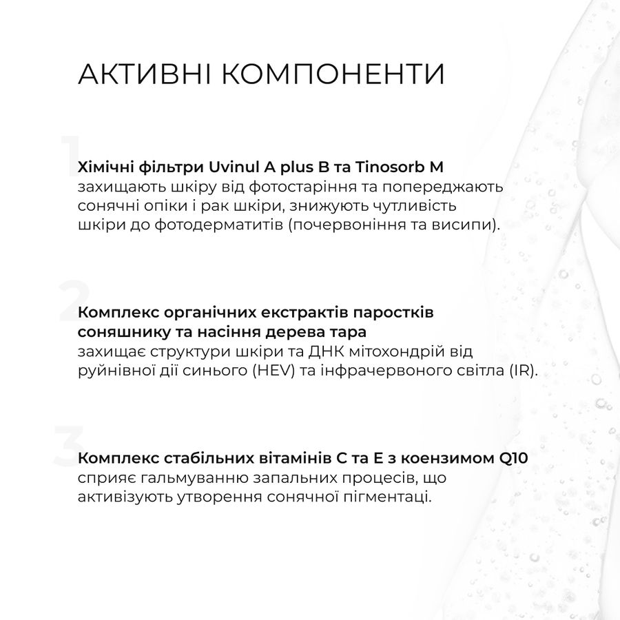 Комплекс проти недосконалостей шкіри для схильної до жирності, комедонів та комбінованої шкіри - фото №1