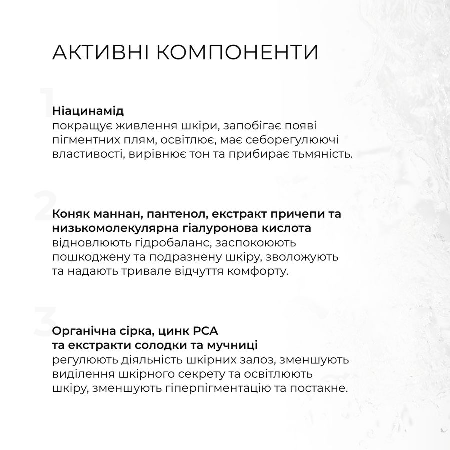 Комплекс проти недосконалостей шкіри для схильної до жирності, комедонів та комбінованої шкіри - фото №1