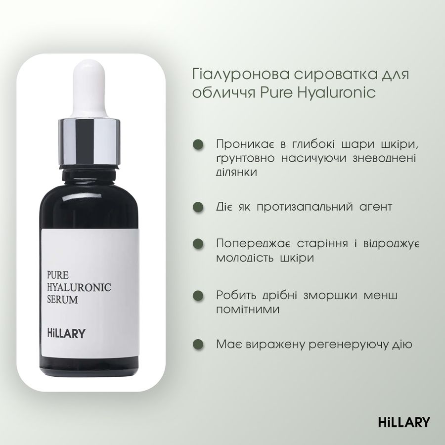 Hillary Dry Skin Nutrition & Protection Kit