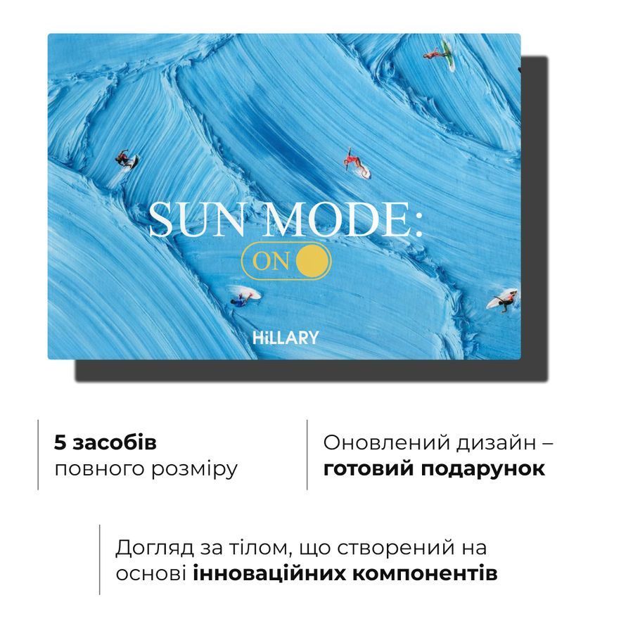 Набір шовкового догляду за тілом Hillary Perfect Silk Body Care - фото №1