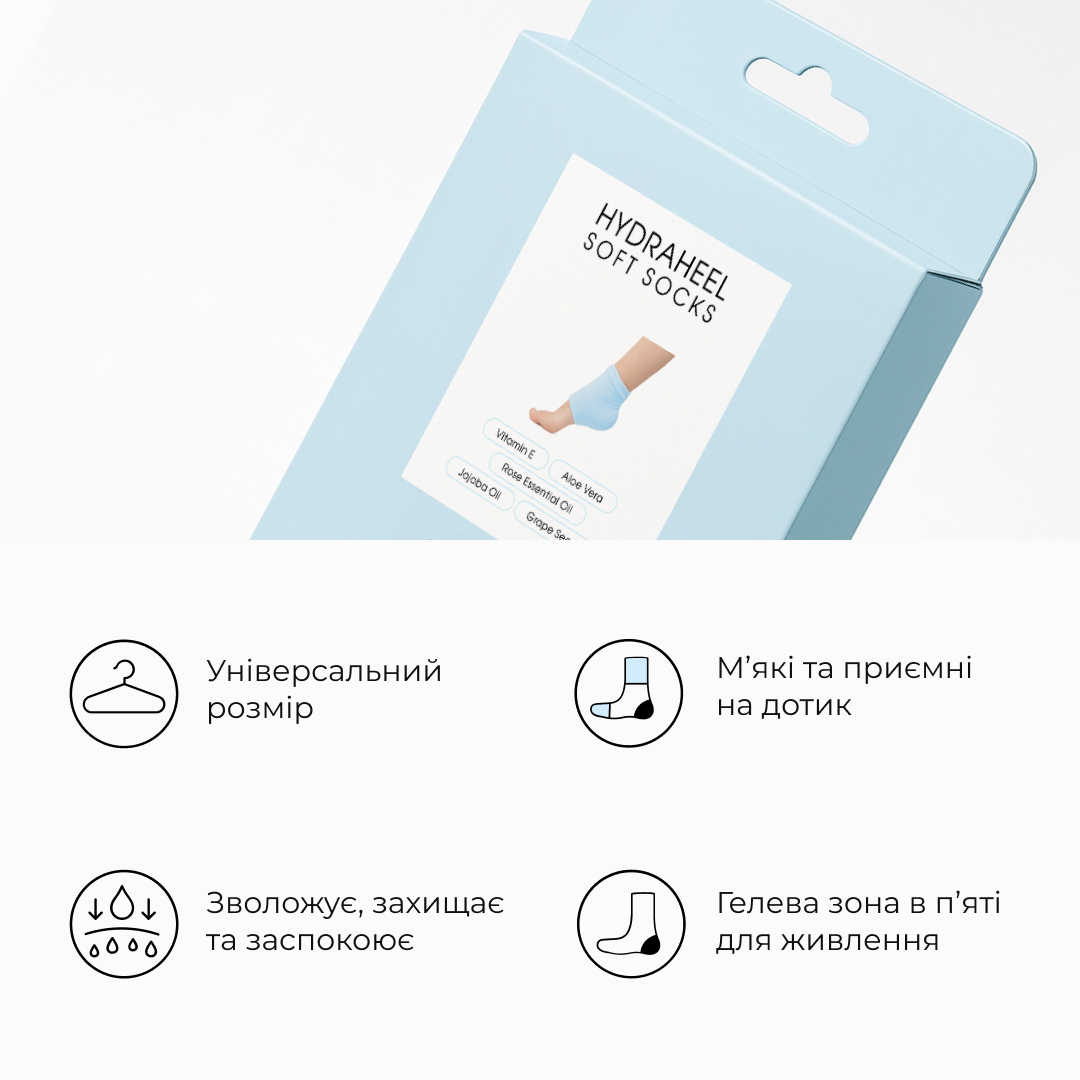 Зволожувальні шкарпетки для п’ят Hillary HydraHeel Soft Socks