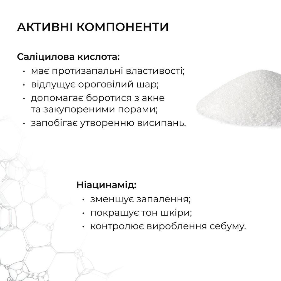 Комплекс для відлущування та корекції висипань на тілі Hillary Exfoliation & Body Acne Correction Complex - фото №1