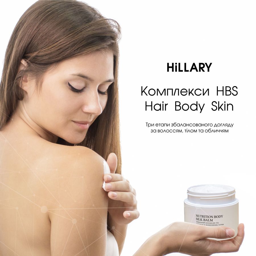 Комплекс HBS Відновлення Hillary Hair Body Skin Restoration - фото №1