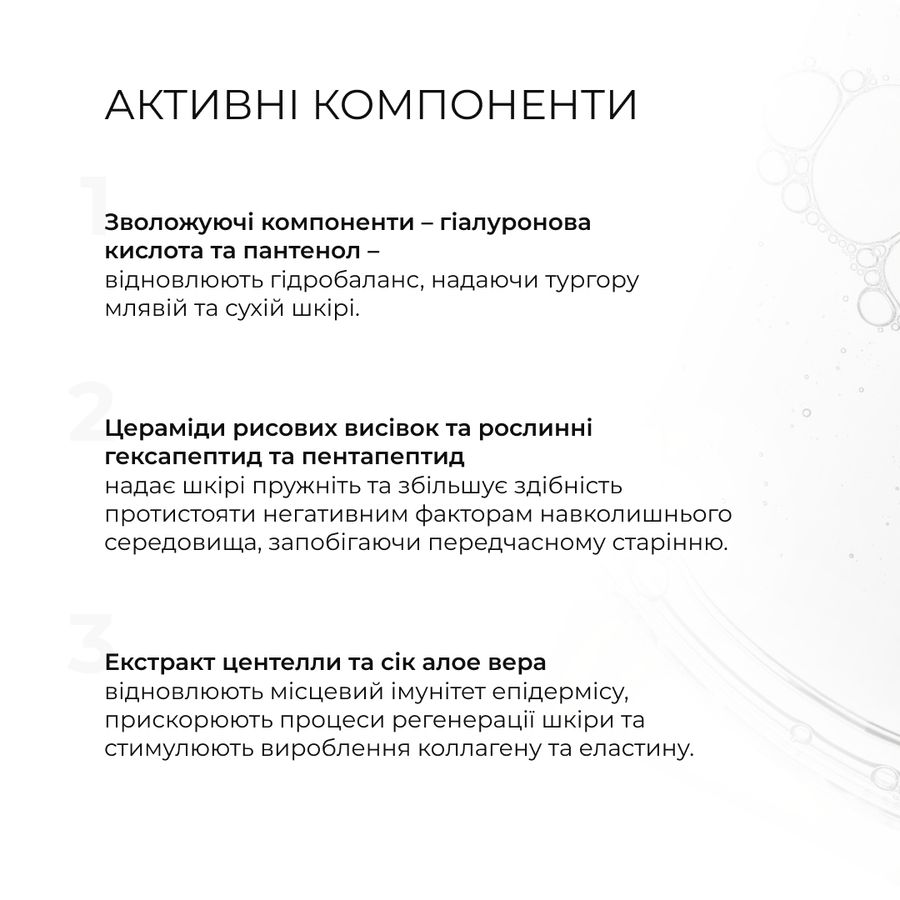 Комплекс проти недосконалостей для нормальної, сухої та чутливої шкіри - фото №1