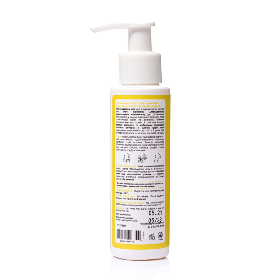 Антицелюлітна суха олія з ксименією Hillary Хimenia Anti-cellulite Dry Body Oil, 250 мл - фото №1