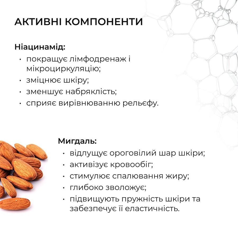 Моделюючий скраб для тіла з Ніацинамідом Hillary Niacinamide Firm & Sculpt Scrub, 200 g - фото №1
