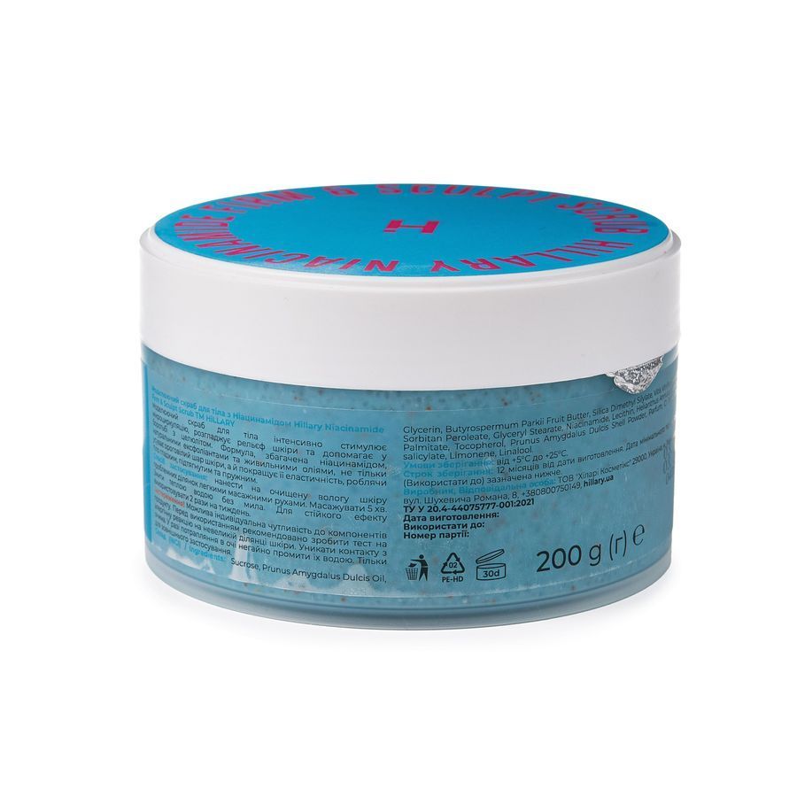 Моделюючий скраб для тіла з Ніацинамідом Hillary Niacinamide Firm & Sculpt Scrub, 200 g - фото №1