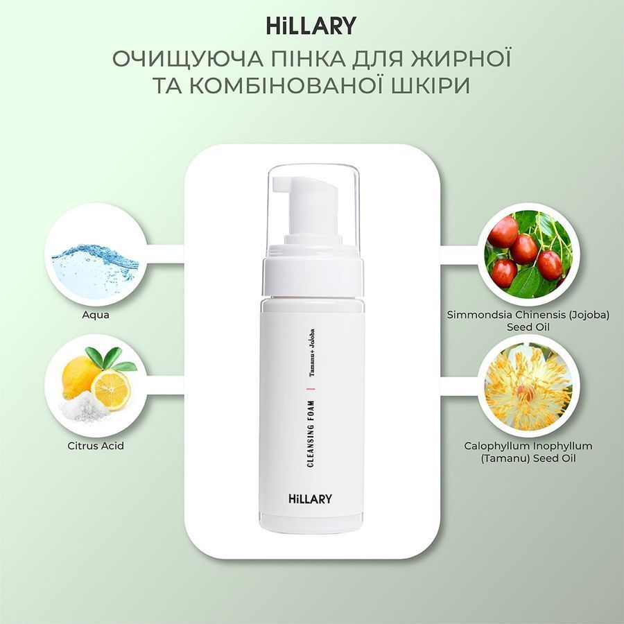 Basic set for oily skin care Hillary Winter care for oil skin