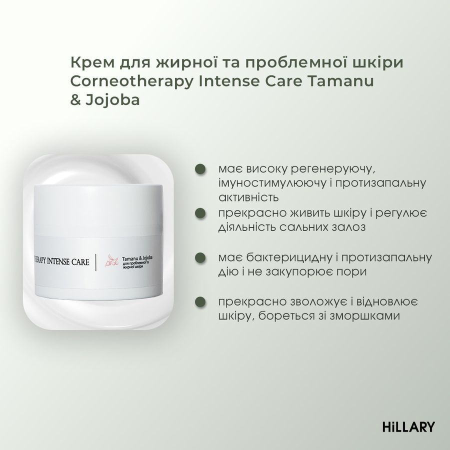 Basic set for oily skin care Hillary Winter care for oil skin