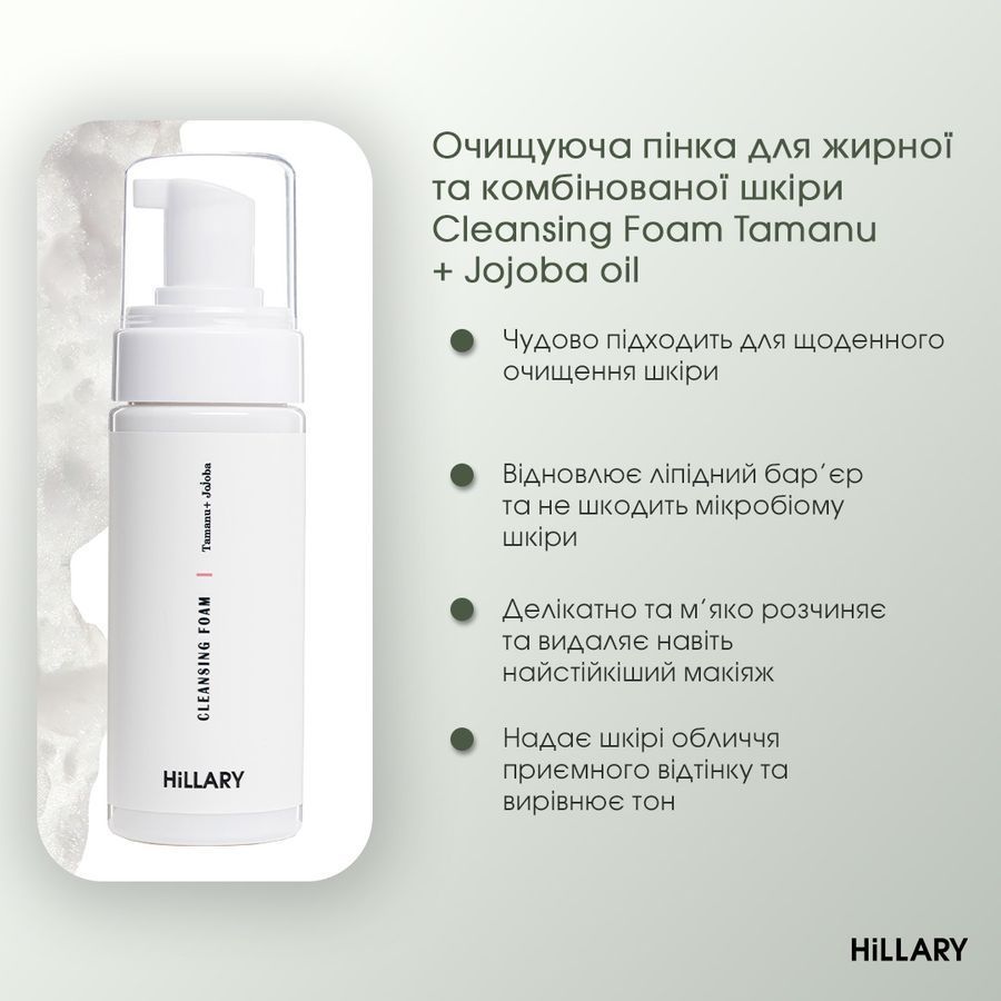 Basic set for oily skin care Hillary Winter care for oil skin