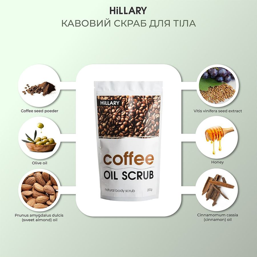 Coffee body scrub Hillary Coffee Oil Scrub, 200 g