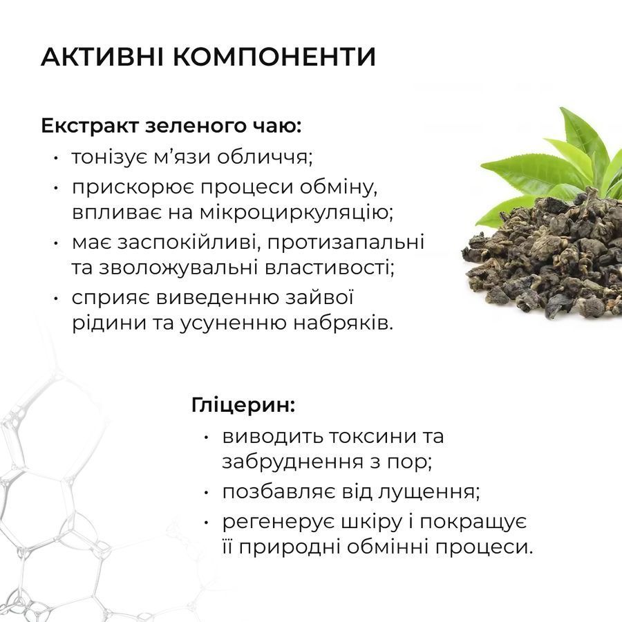 Комплекс для щоденного зволоження та рівного тону шкіри Hillary Daily Hydration & Even Skin Tone Complex - фото №1