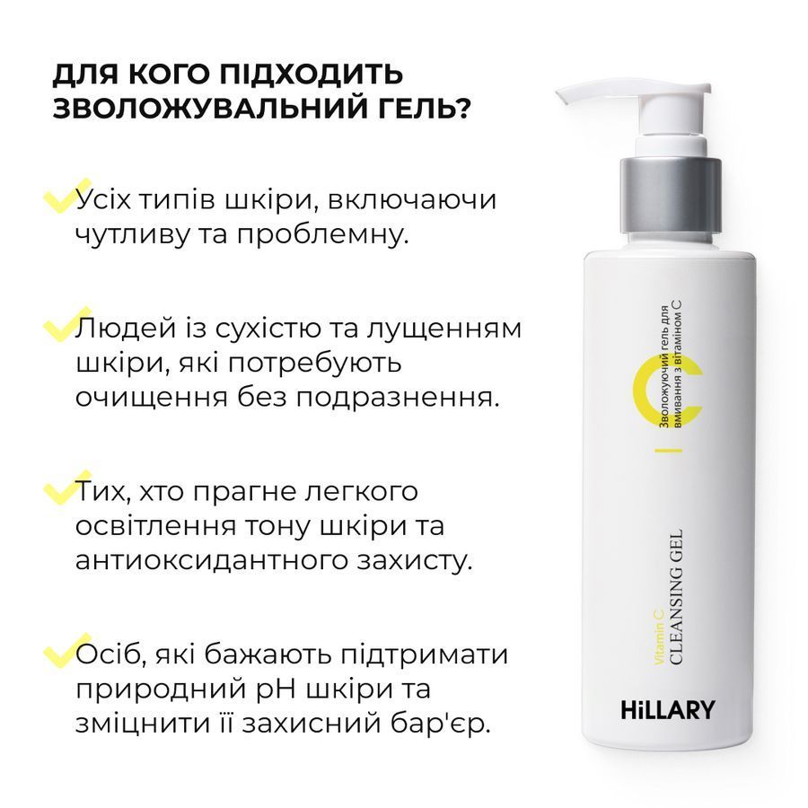 Комплекс для щоденного зволоження та рівного тону шкіри Hillary Daily Hydration & Even Skin Tone Complex - фото №1