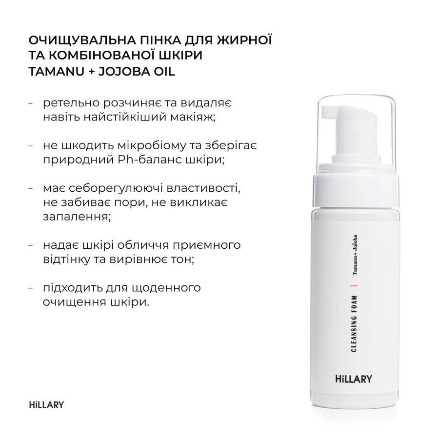 Foam for oily and combination skin + Toner with vitamin C