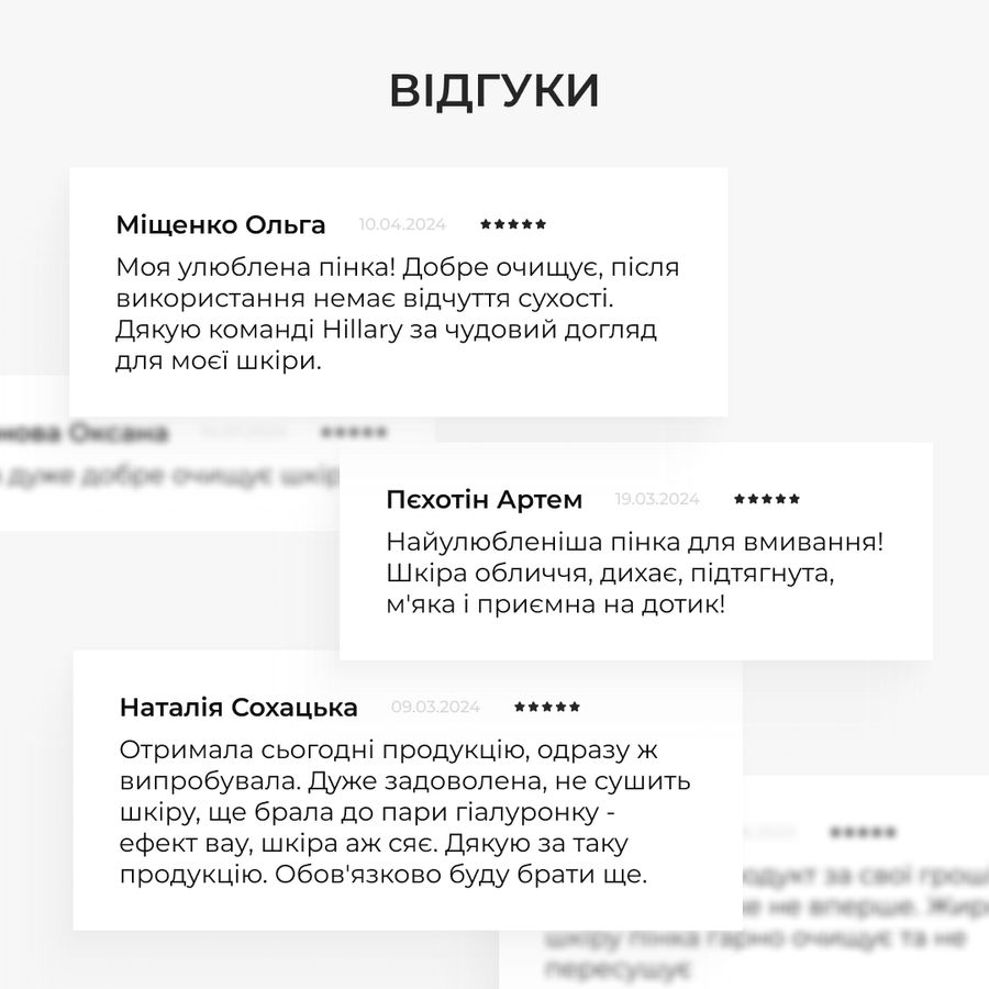 Пінка для жирної та комбінованої шкіри + Тонік з вітаміном C - фото №1