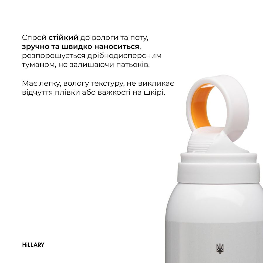 Набір захисту від сонця Hillary Sun Protection Kit - фото №1