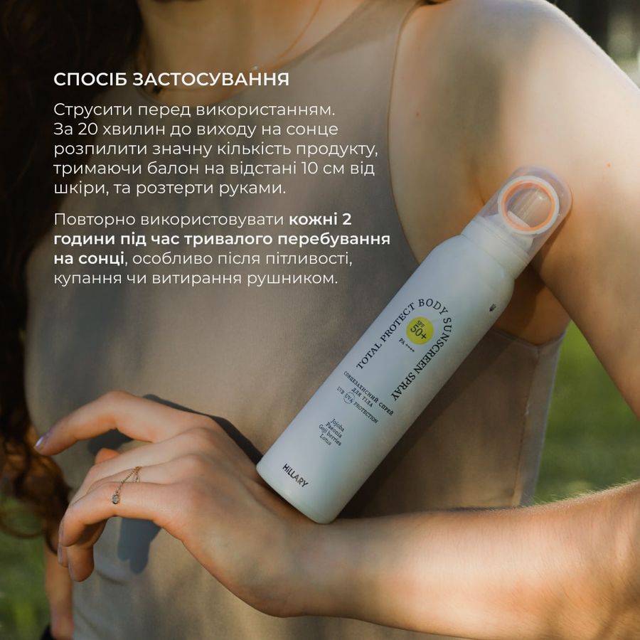 Набір захисту від сонця Hillary Sun Protection Kit - фото №1