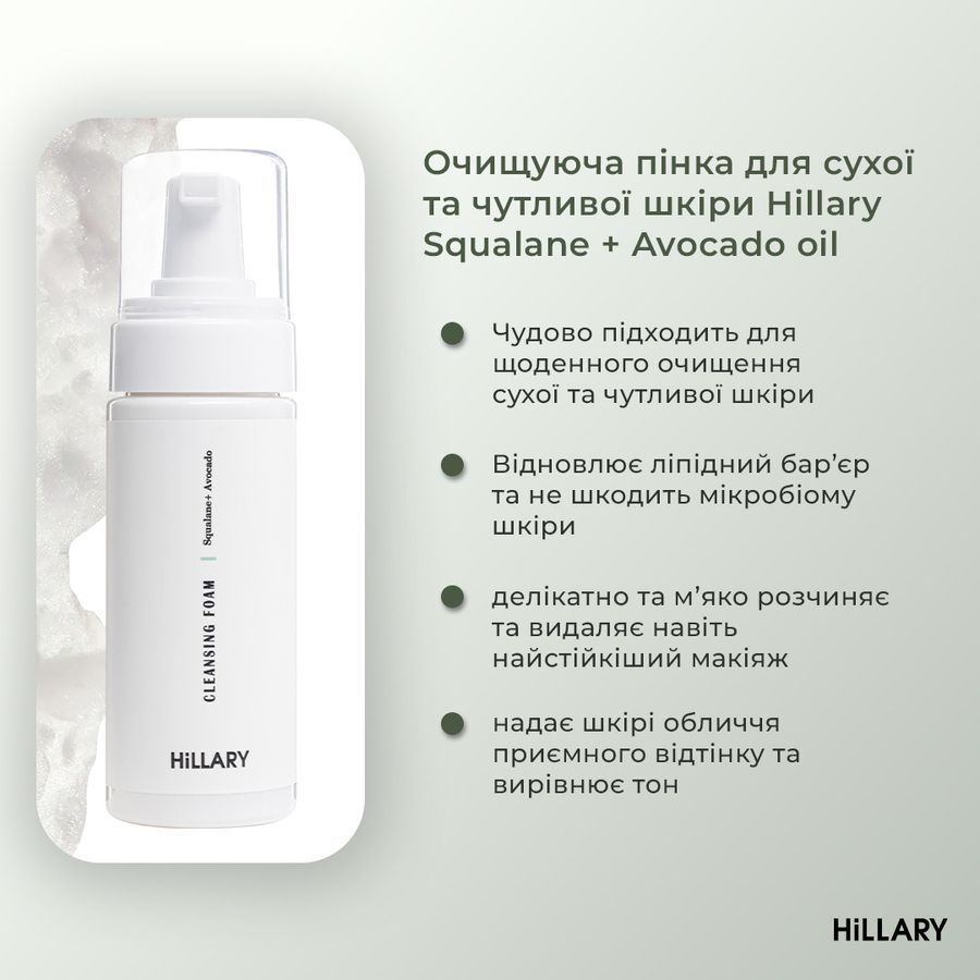 Basic set for dry skin care Hillary Winter care for dry skin