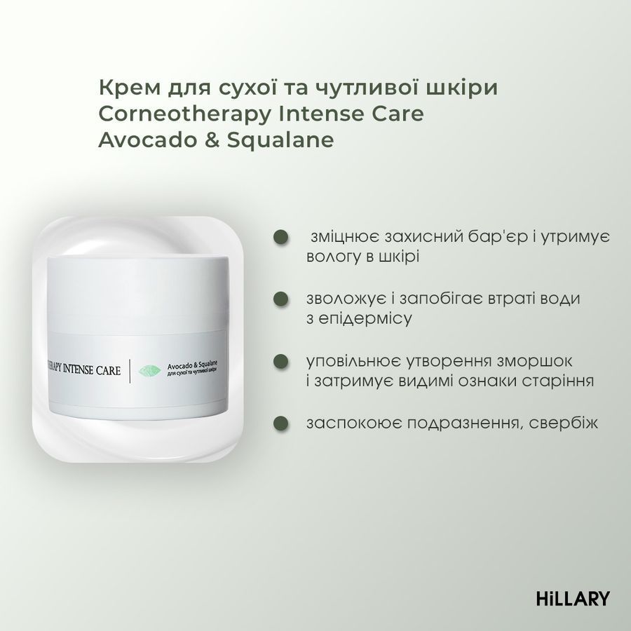 Basic set for dry skin care Hillary Winter care for dry skin