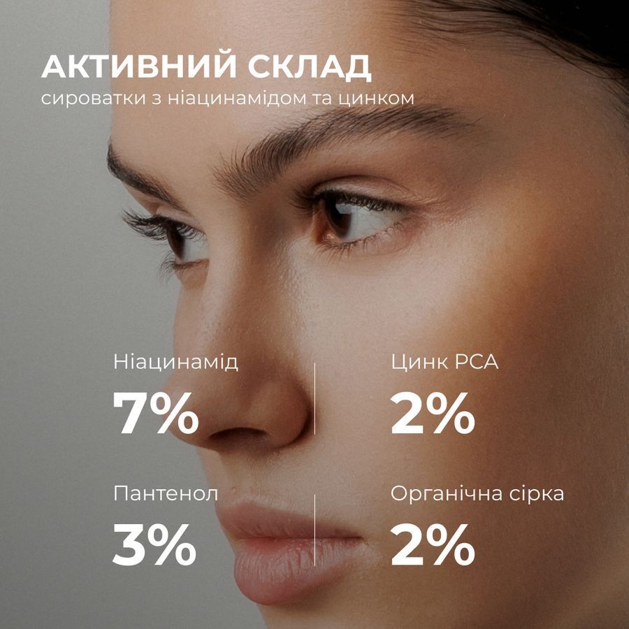 Комплекс щоденного догляду для жирної та комбінованої шкіри Hillary Daily Care Complex for Oily & Combination Skin - фото №1