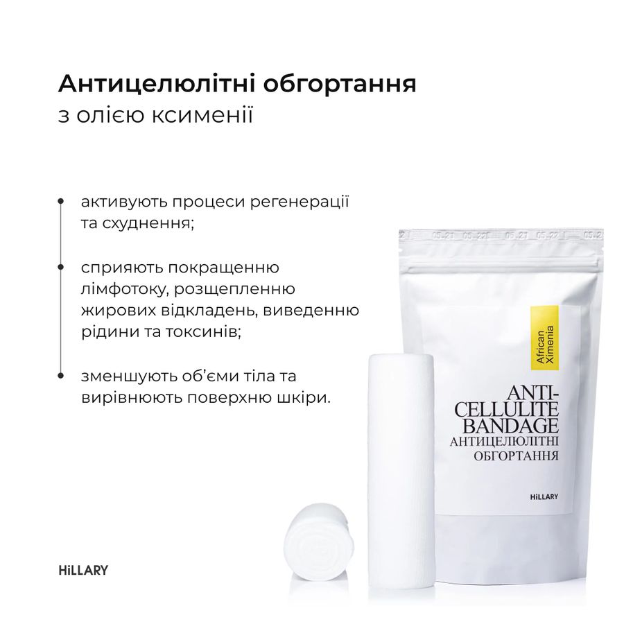 Course for anti-cellulite care at home with ximenia oil Hillary Ximenia Anti-cellulite