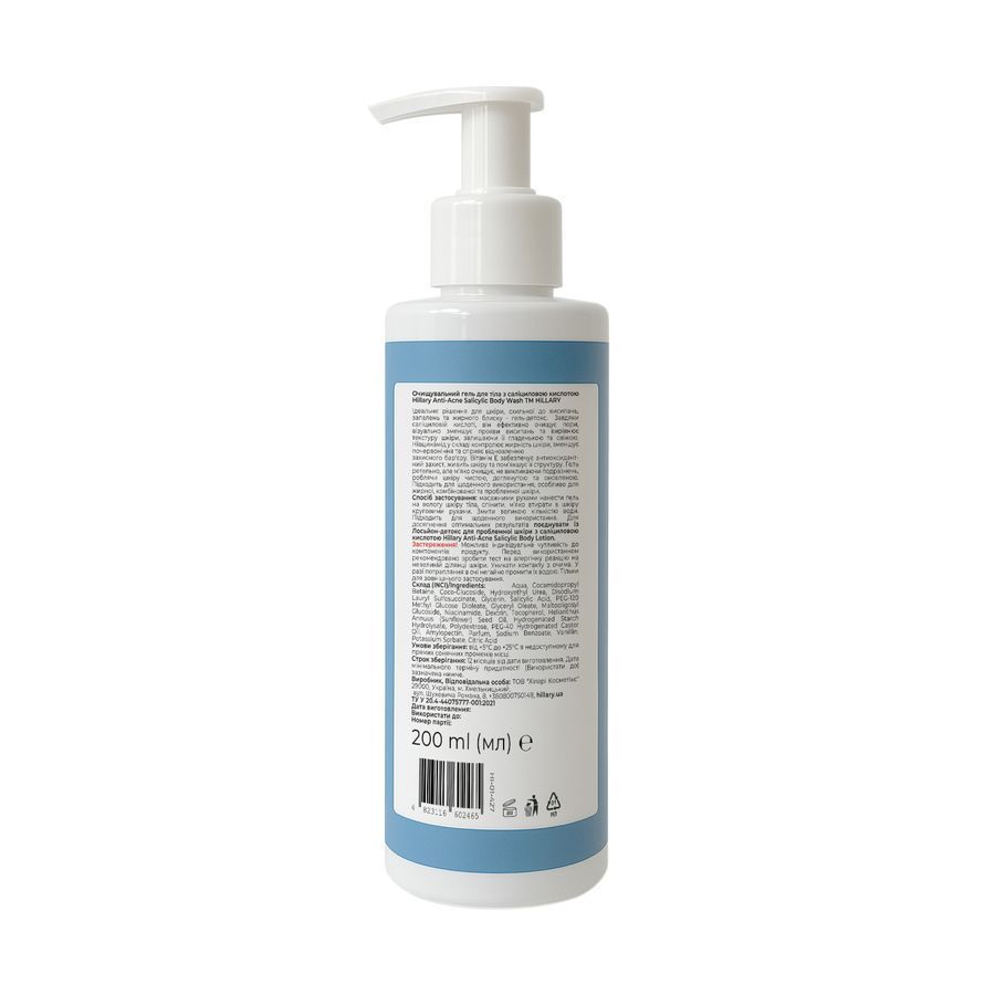 Очищувальний гель для тіла з саліциловою кислотою Hillary Anti-Acne Salicylic Body Wash, 200 мл - фото №1