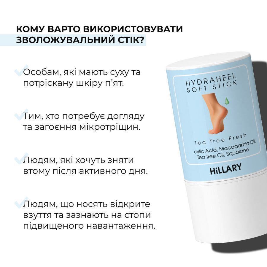 Hillary HydraHeel Repair & Odor Control Set