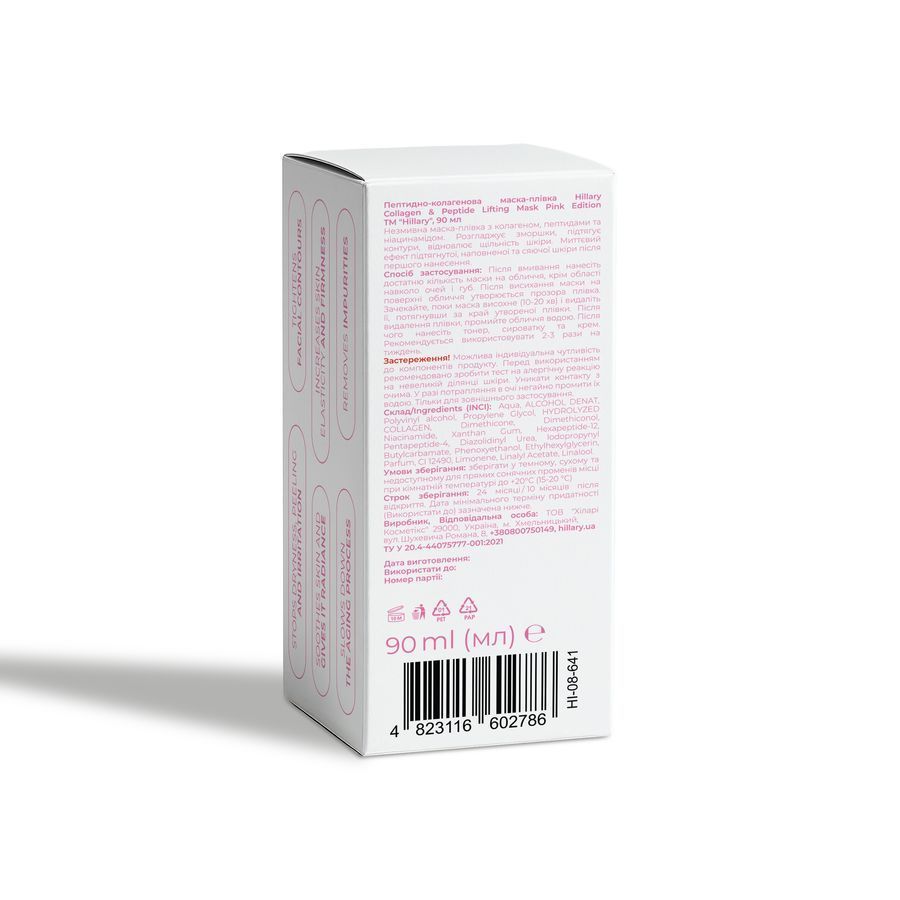 Пептидно-коллагеновая маска-плёнка Hillary Collagen & Peptide Lifting Mask (Pink Edition), 90 мл - фото №1