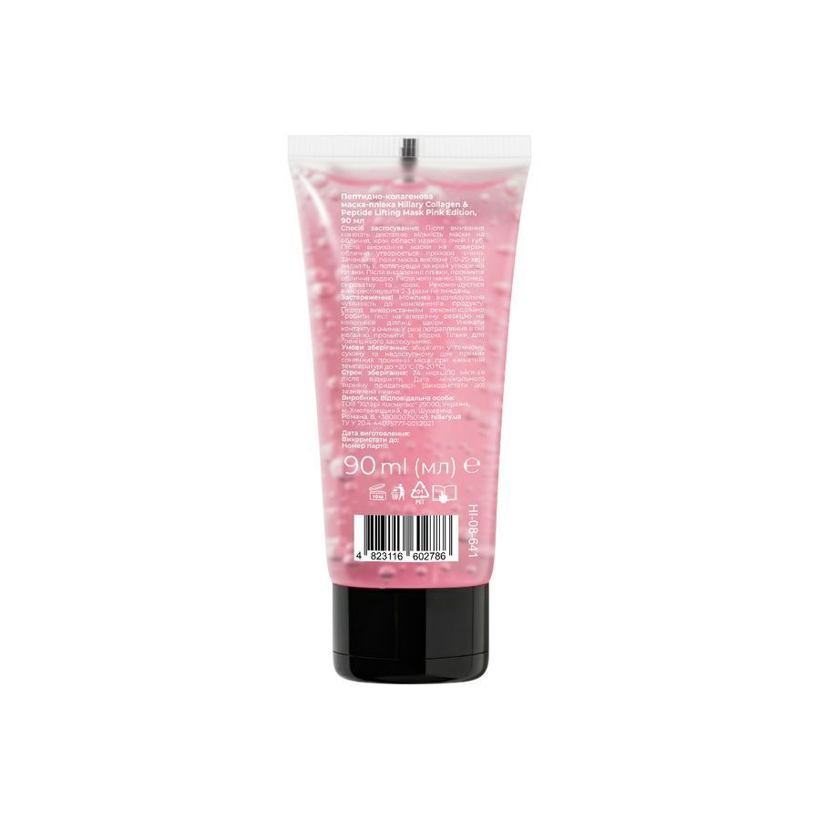 Пептидно-коллагеновая маска-плёнка Hillary Collagen & Peptide Lifting Mask (Pink Edition), 90 мл - фото №1