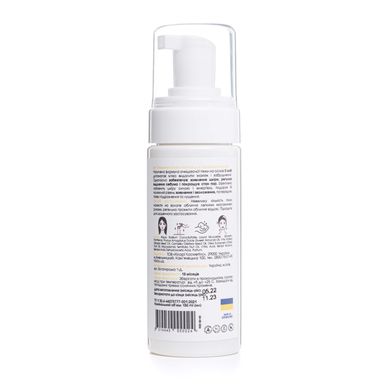 Очищуюча пінка для нормальної шкіри Hillary Cleansing Foam + 5 oils, 150 мл - фото №1