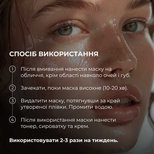 Сияющая маска-плёнка с экзосомами центеллы Hillary Centella