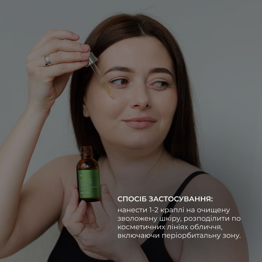 Ампульна сироватка з центеллою Hillary Ampoule Centella Serum, 30 мл - фото №1