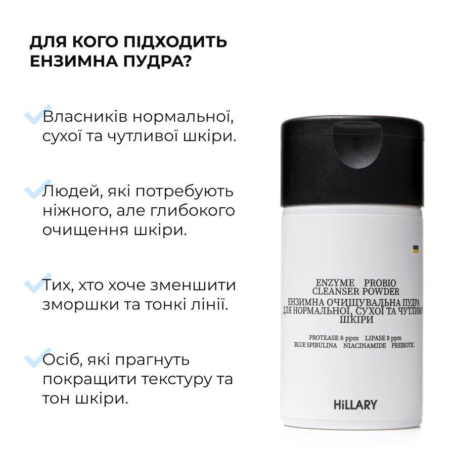 Hillary Enzyme Balance Cleanser Powder + Toner for normal and combination skin